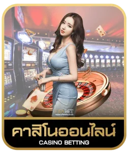 KONG888 คาสิโนออนไลน์