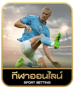 KONG888 เดิมพันกีฬา