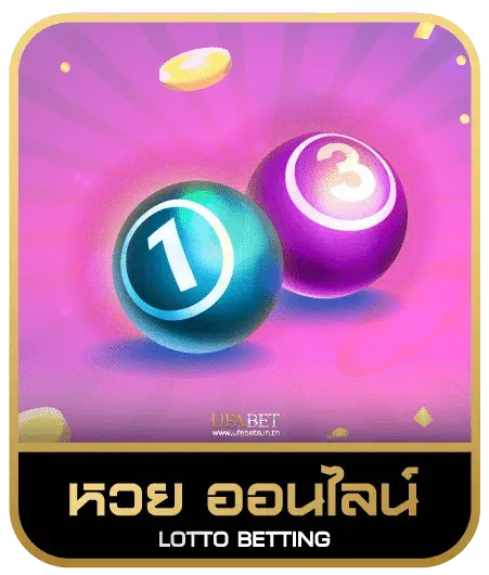 KONG888 หวยออนไลน์